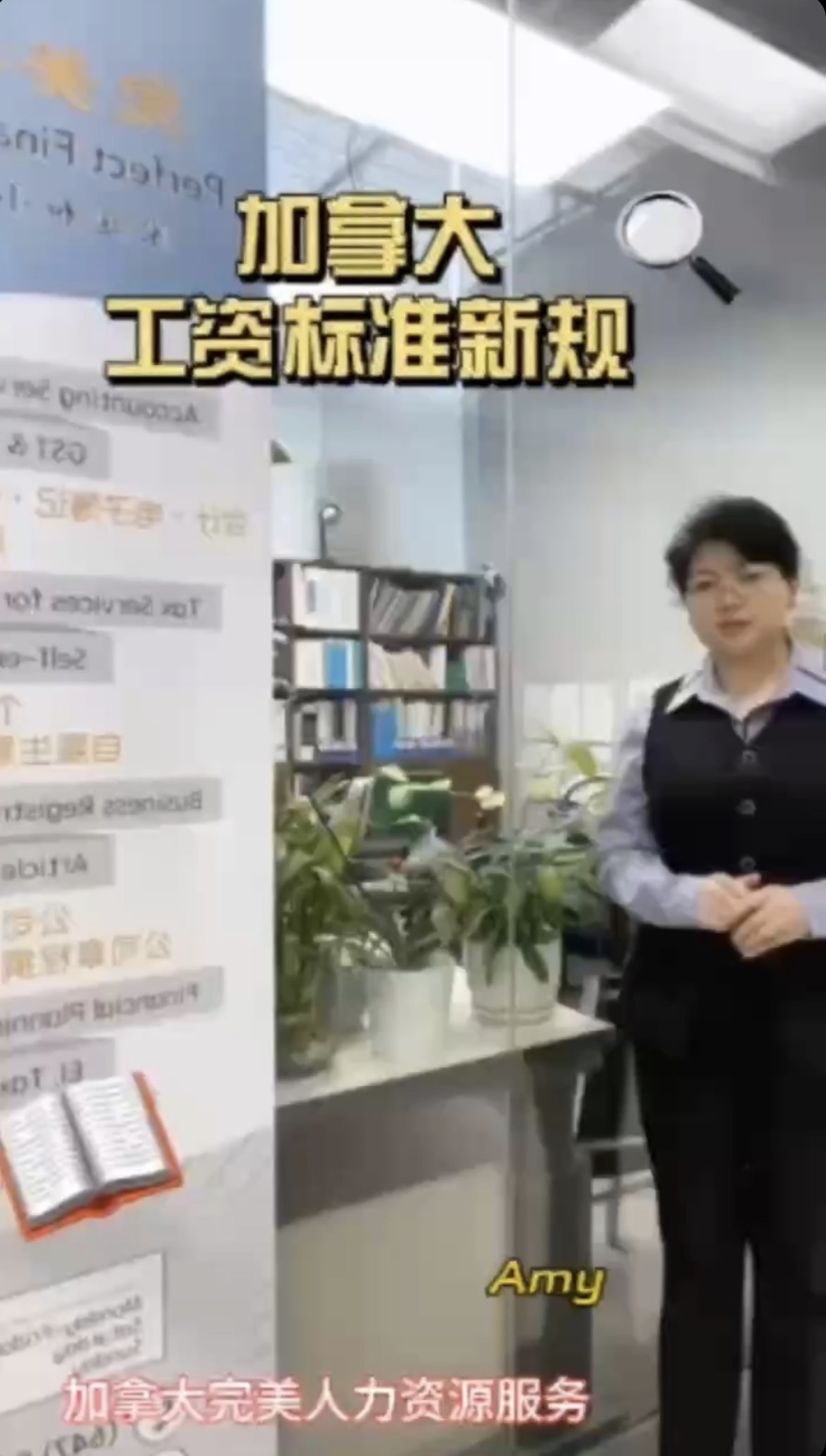 加拿大各省工资及福利